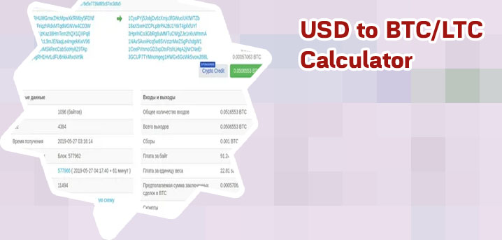 Current btc transaction time